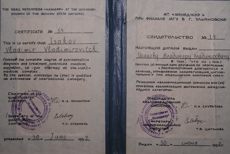 Государственный комитет СССР по народному образованию